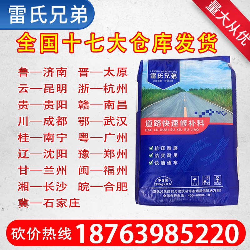高强度水泥地面修补料混凝土路面抗裂砂浆起砂起皮开裂修复材料