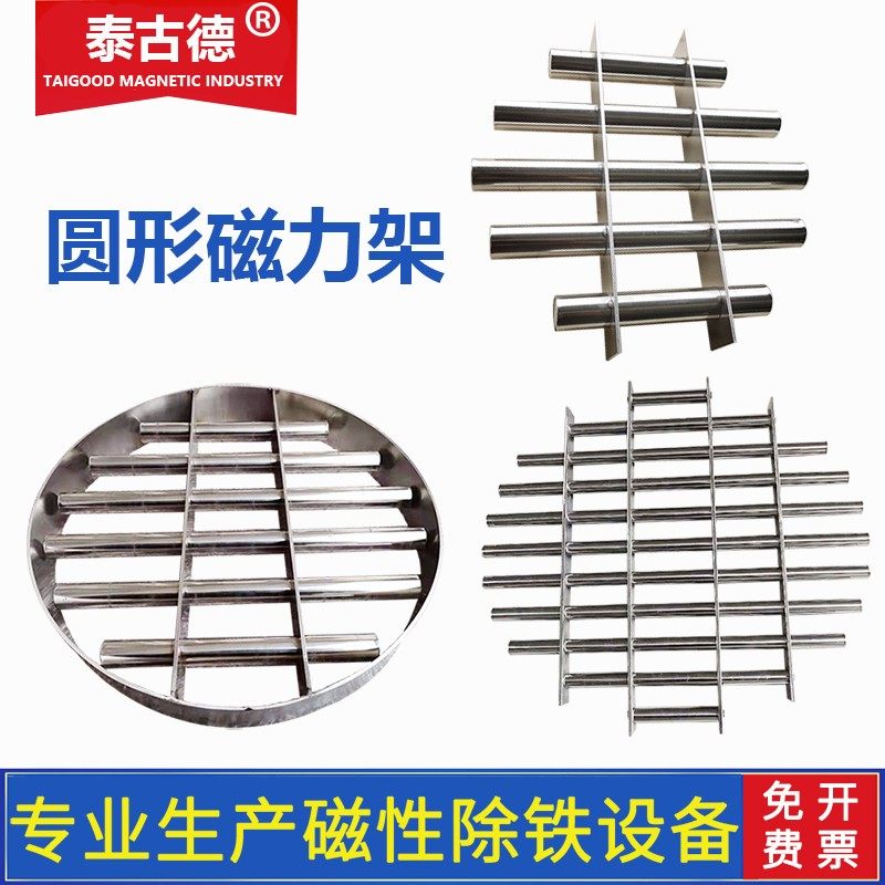 圆形磁力架强磁除铁器注塑机料斗干燥机过滤器超强力磁棒磁力筛
