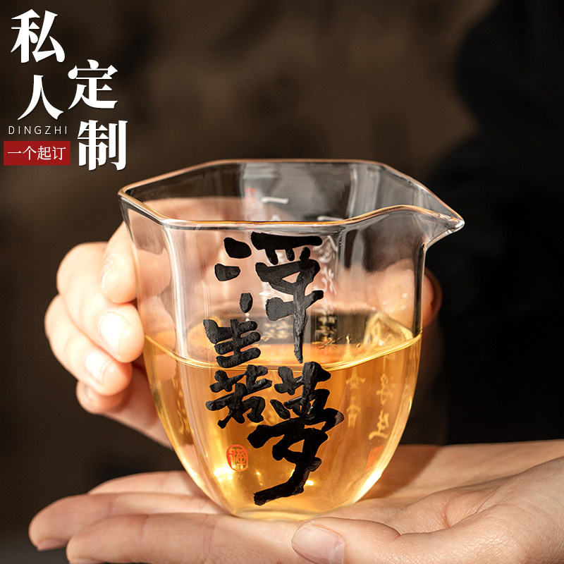 浮生若梦玻璃六角公道杯加厚耐热高端防烫茶海茶具配件定制分茶器