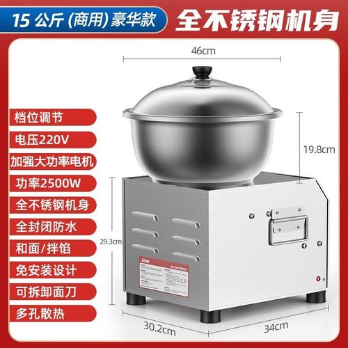 和面机商用全自动揉面打面机5 8 12 15公斤活面粉不锈钢搅拌馅机