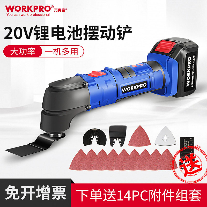 万克宝万用宝多功能修边机木工工具大全电动装修电铲开孔切割机