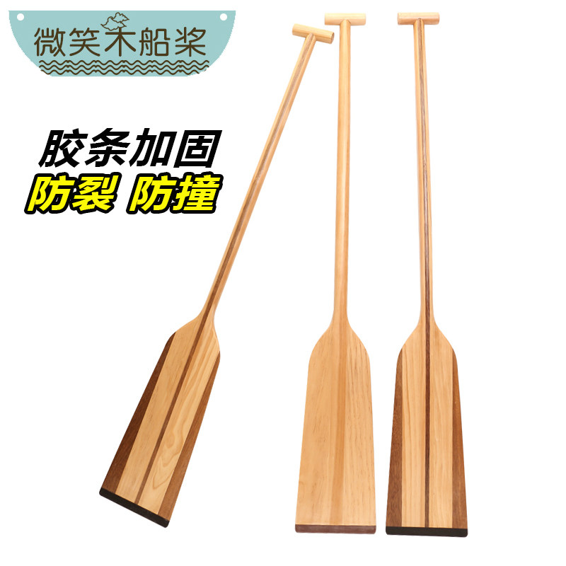 实木龙舟桨比赛竞技标准1.2/1.3/1.5米船桨划浆手摇赛龙舟船桨