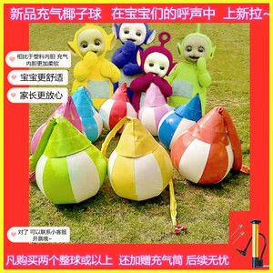 电动充气椰子球链条旋转秋千树淘气堡配件儿童乐园室内外游乐设备