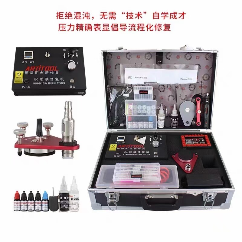 汽车玻璃电动修复工具裂痕修复工具牛眼修复工具石子坑修复工具