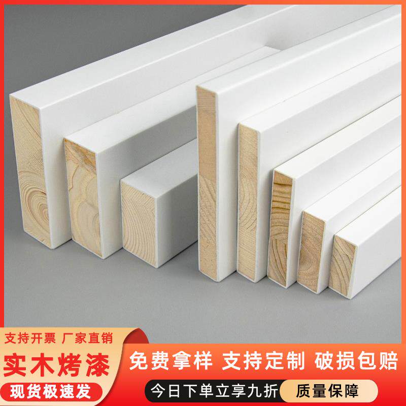 实木平板边框线条电视背景墙装饰木线条白色烤漆踢脚线木条门套线