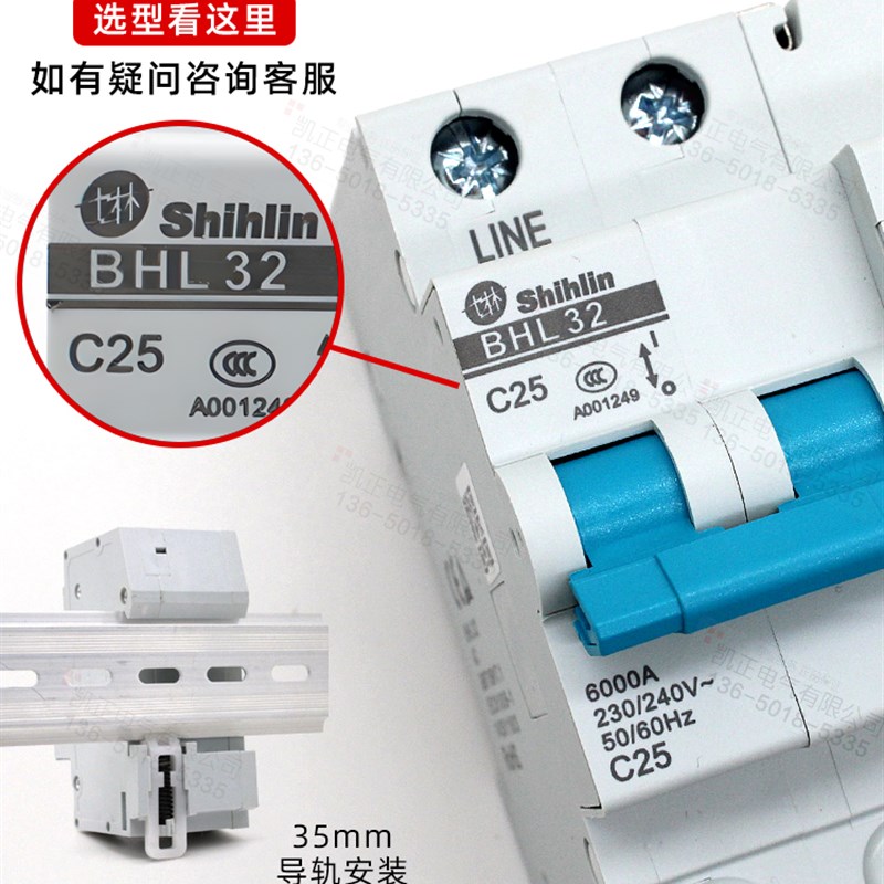 士林小型空开漏电断路器C型BHL-1 BHL32 33 1P+N总开2P三相3PP