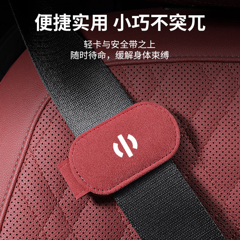 高合hiphi x汽车安全带限位器安全绳固定夹子松紧调节延长勒器