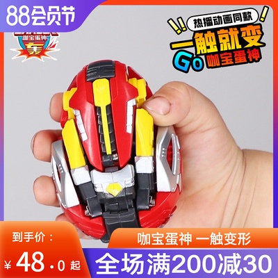 咖宝蛋神变形恐龙蛋玩具战神提特拉轰咔咖卡宝车神男孩金刚机器人