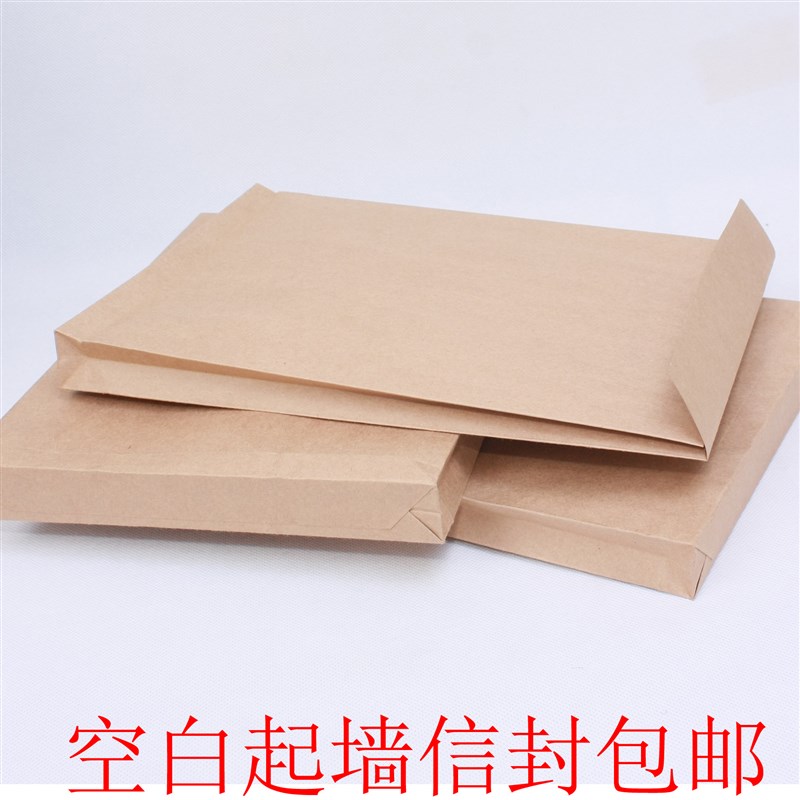 宽底9号起墙空白加厚牛皮纸信封资料大号侧宽标书档案袋大容量