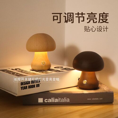 蘑菇小夜灯暖光触摸卧室床头睡眠起夜灯高级感装饰氛围灯会发光意