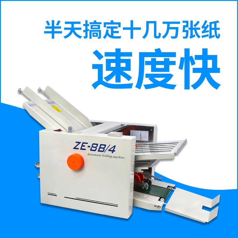 弘文全自动折页机小型折纸机折痕机自动折说明书折叠机折纸机器装