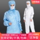 防静电无尘服网格斜拉链连体服百级净化无尘车间电子厂工作静电衣