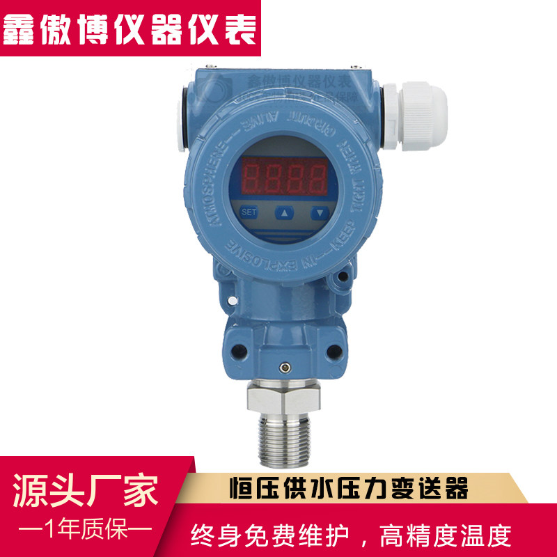 智能数显2088压力变送器4-20ma进口扩散硅压力传感器液气油压供水