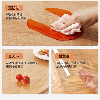 餐桌垫椭圆形防水防油加厚桌布桌垫PVC无异味软玻璃餐垫餐布