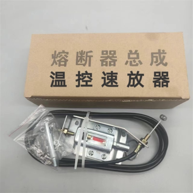 防火卷帘门电机熔断器低温熔断器温控释放器熔断开关速放开关