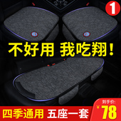 汽车坐垫三件套四季 透气亚麻后排无靠背 通用垫子单片小车座垫夏季
