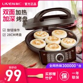 利仁X2901电饼铛档家用双面加热加深加大煎烤机多功能不粘烙饼锅