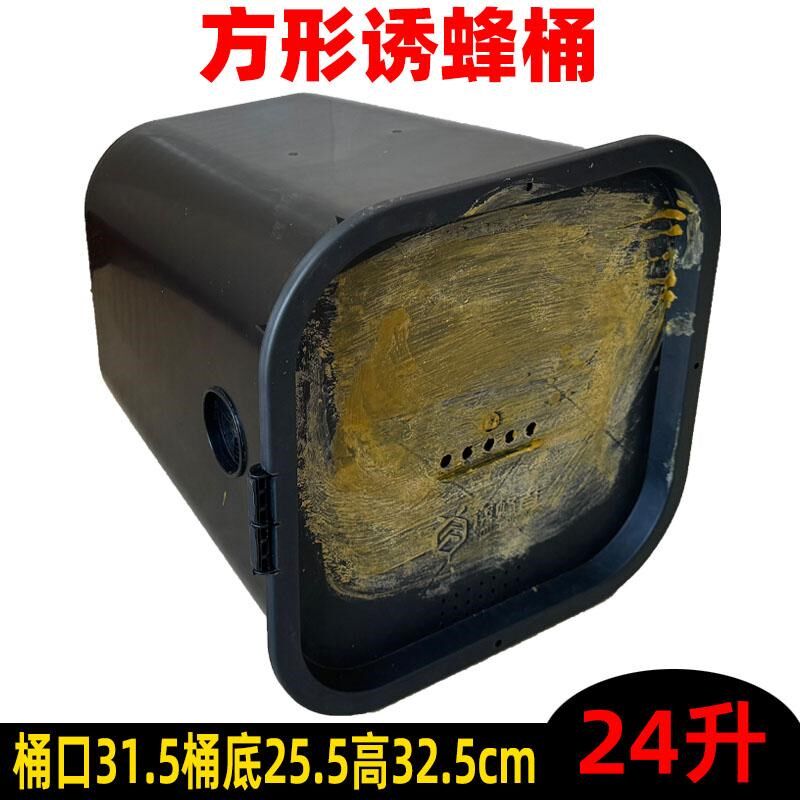 方形诱蜂桶加厚磨砂处理方形黑色带盖诱蜂塑料桶24升已涂蜡引蜂桶