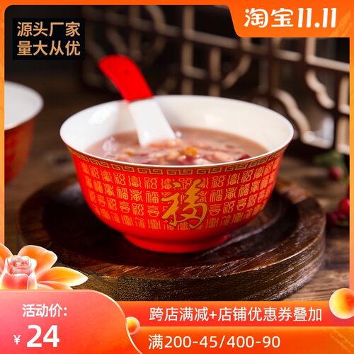 湘醴窑饭碗家用百福金钟碗红色结婚碗喜庆祝福骨瓷碗筷勺套装送礼