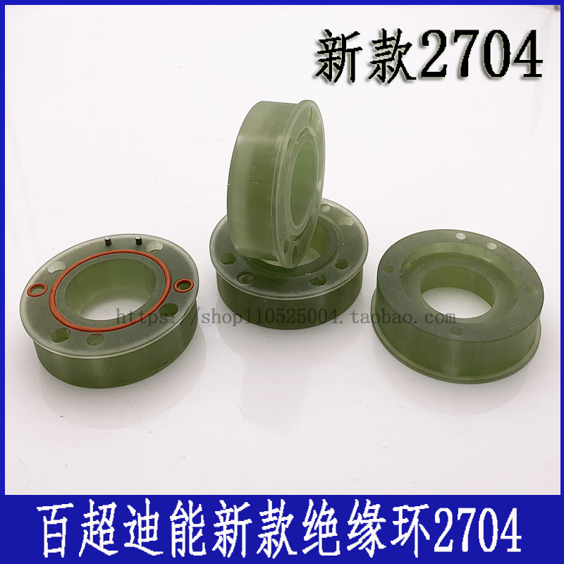 迪能绝缘环270新款百超DNE激光切割机陶瓷体20000W出气筒30000W