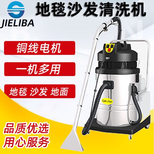 超洁亮布艺沙发地毯清洗机干泡打磨喷抽机窗帘干洗机商用吸尘器