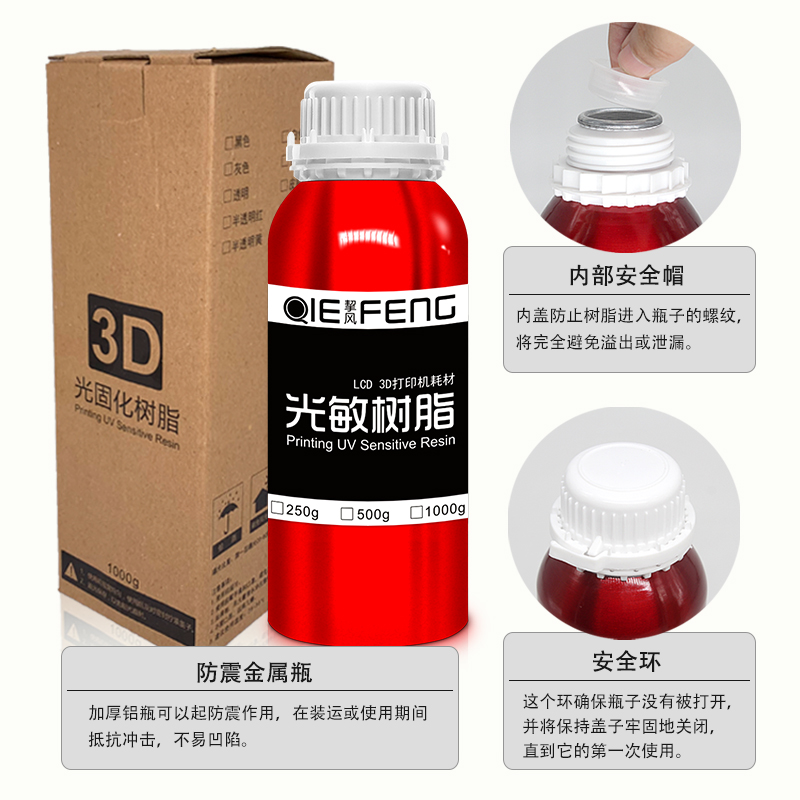 挈风金属色泽通用型3D打印光敏树脂 L光固化机器耗材光固化打印树