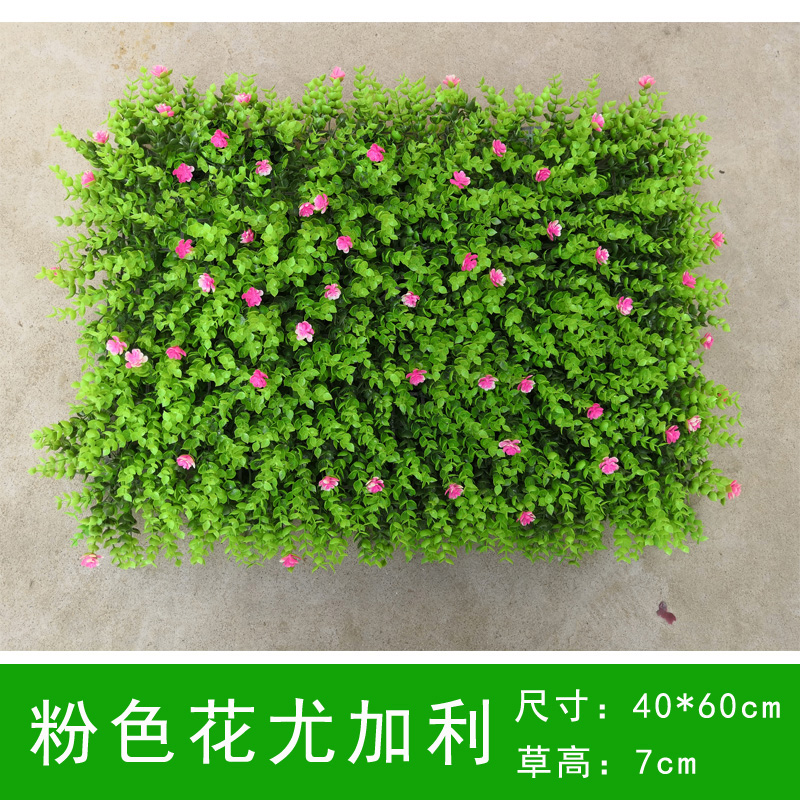 草坪假草皮绿植墙面装饰仿真花墙背景墙橱窗装饰塑料假花壁挂装饰