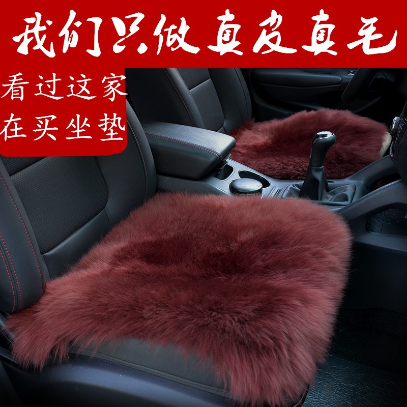 新款纯羊毛汽车坐垫冬季单坐垫皮毛一体通用座垫无靠背方垫毛绒垫