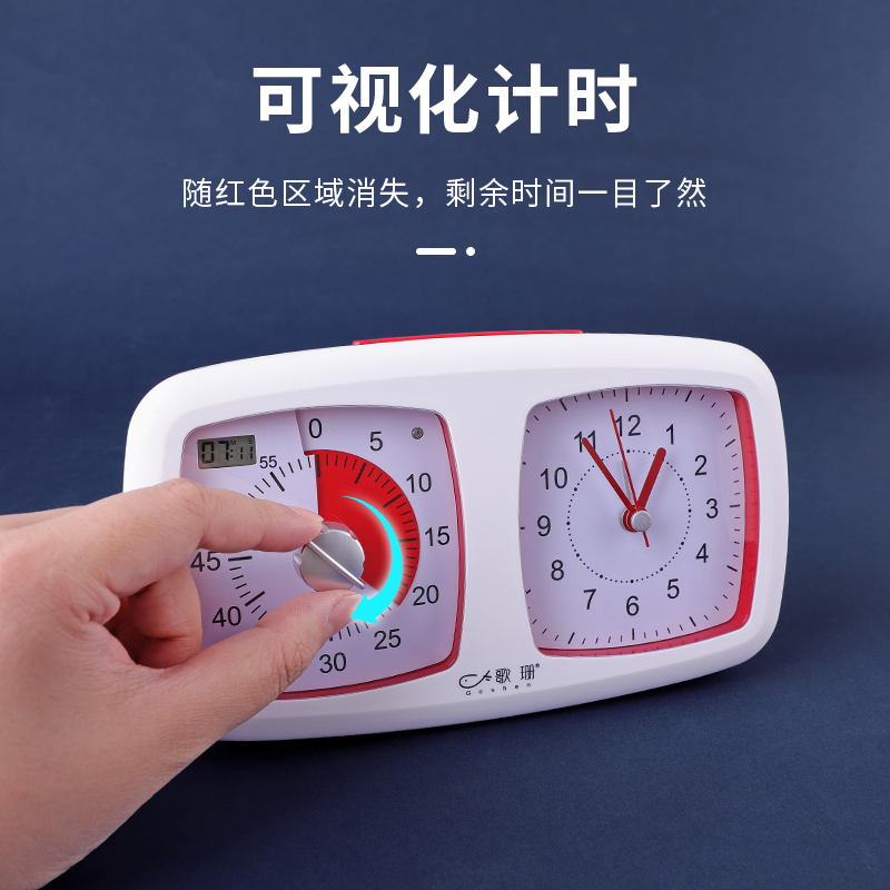 歌珊 静音时间管理器可视化计时器儿童早教学习自律倒计定时闹钟