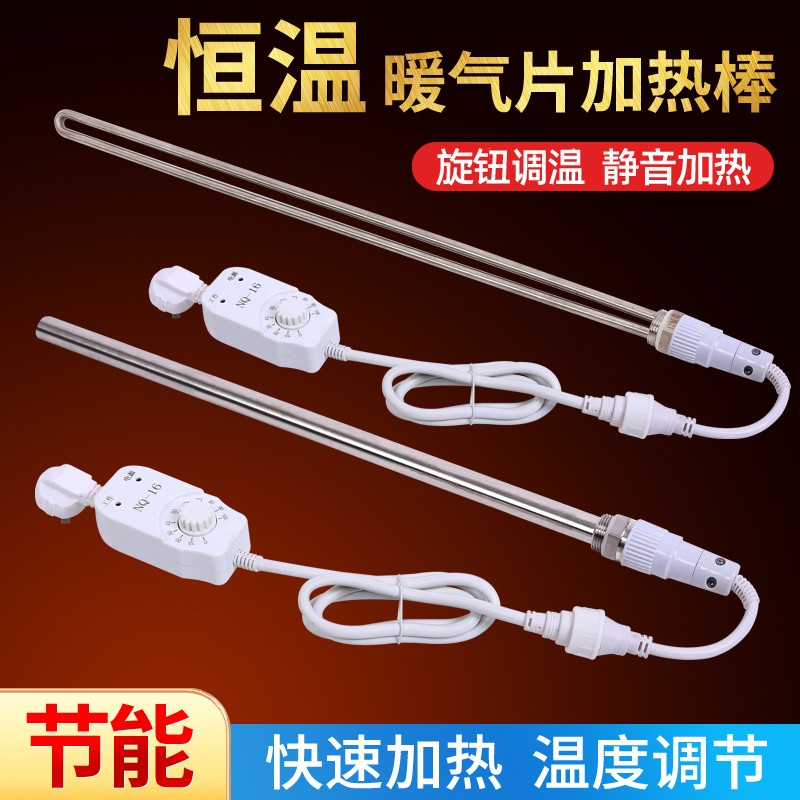 加水电暖气片加热棒智能温控器家用注水土暖气电热棒电暖气加热管