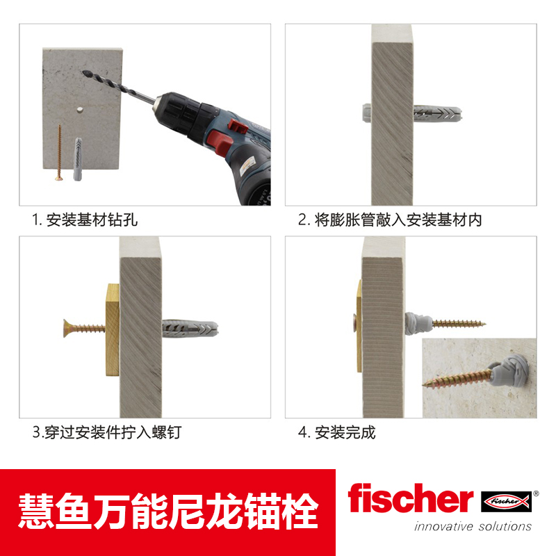 fischer德国慧鱼UXmm膨胀螺丝m8 空心砖膨胀螺栓 轻质砖澎涨螺丝