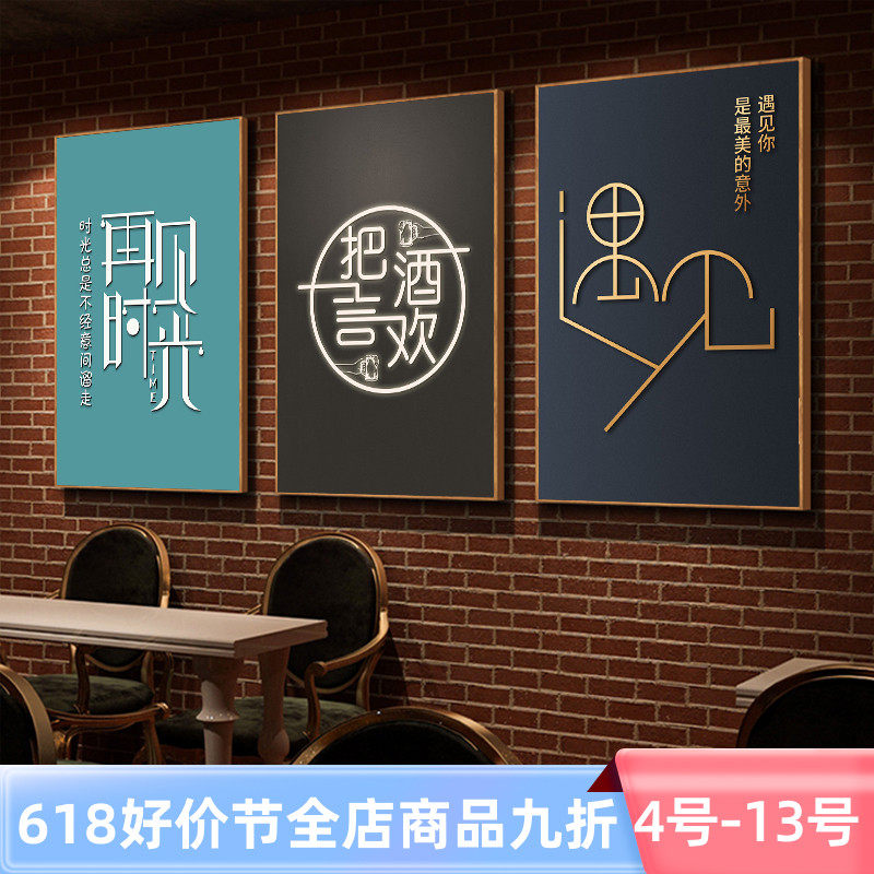 酒吧装饰画清吧包间墙面烧烤夜宵店咖啡厅工业风文字挂画ktv壁画