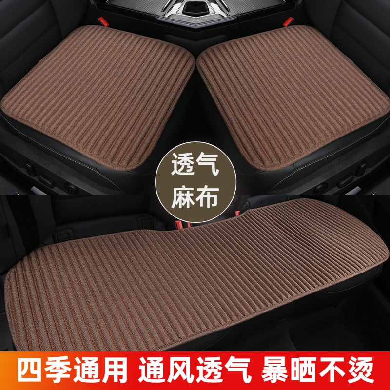 亚麻汽车坐垫小蛮腰四季通用养生荞麦壳冬季透气棉垫无靠背三件套