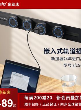 新加坡eubiq宜优比暗装轨道插座超薄嵌入电力轨道标配型号