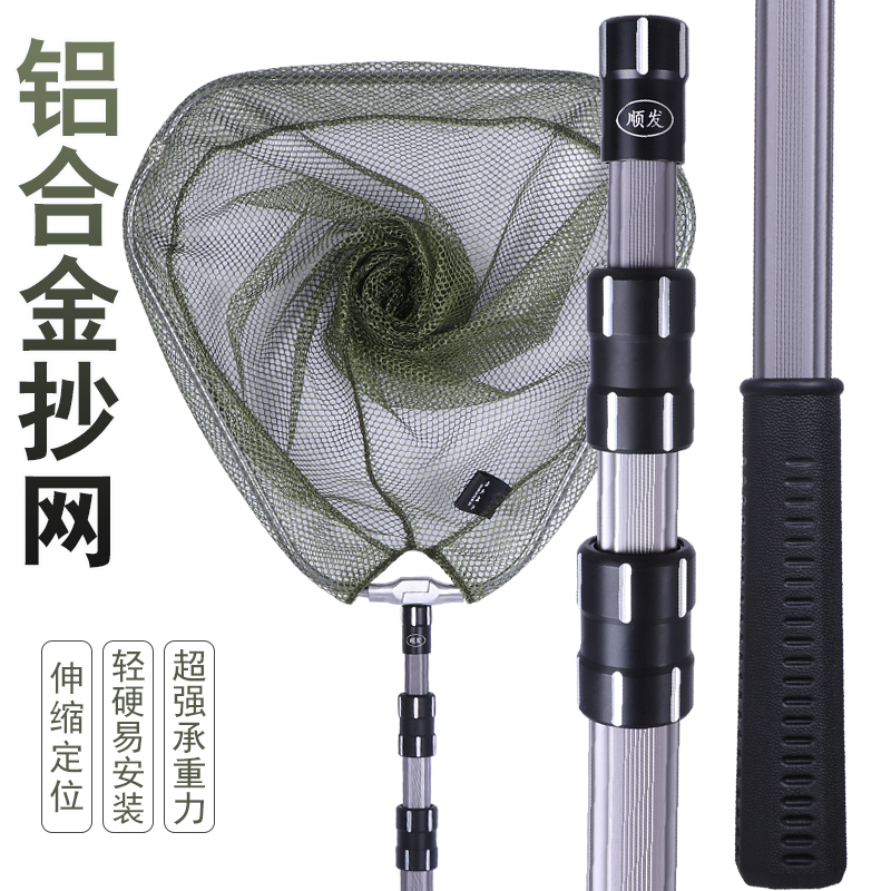 渔具钓鱼抄网抄网杆铝合金加厚捞鱼网鱼网伸缩杆折叠伸缩定位操网