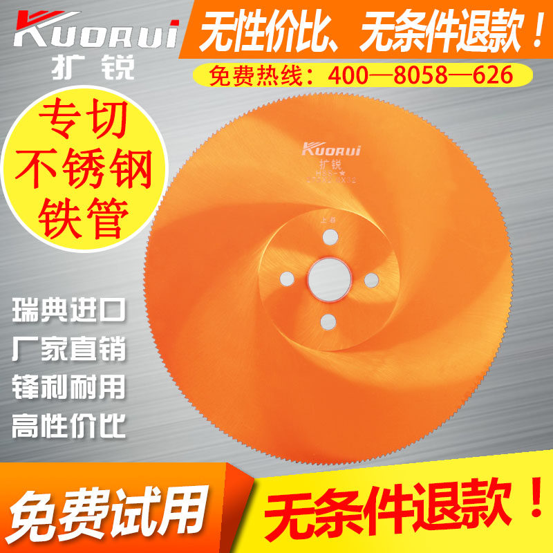 切不锈钢切铁铝管高速钢圆锯片金属切割片275 300 350 400切管机