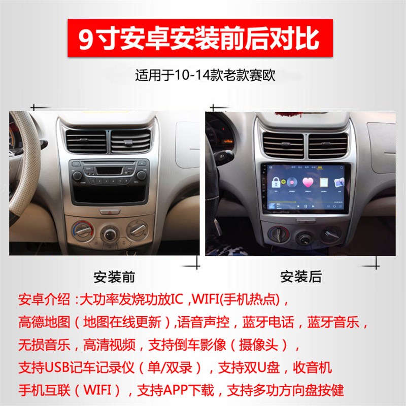 老款赛欧 7/9寸导航倒车影像汽车中控显示大屏一体机车载智能车机