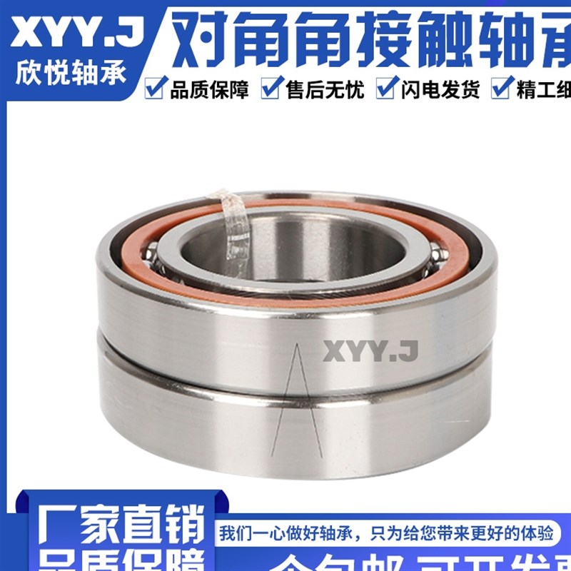 雕刻机主轴电机适用轴承P高精度700/7007/7008/7009/7010/7011