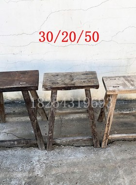 怀旧物件老式榆木农村小板凳旧家具摆件老椅子圆凳子民俗展示摆件