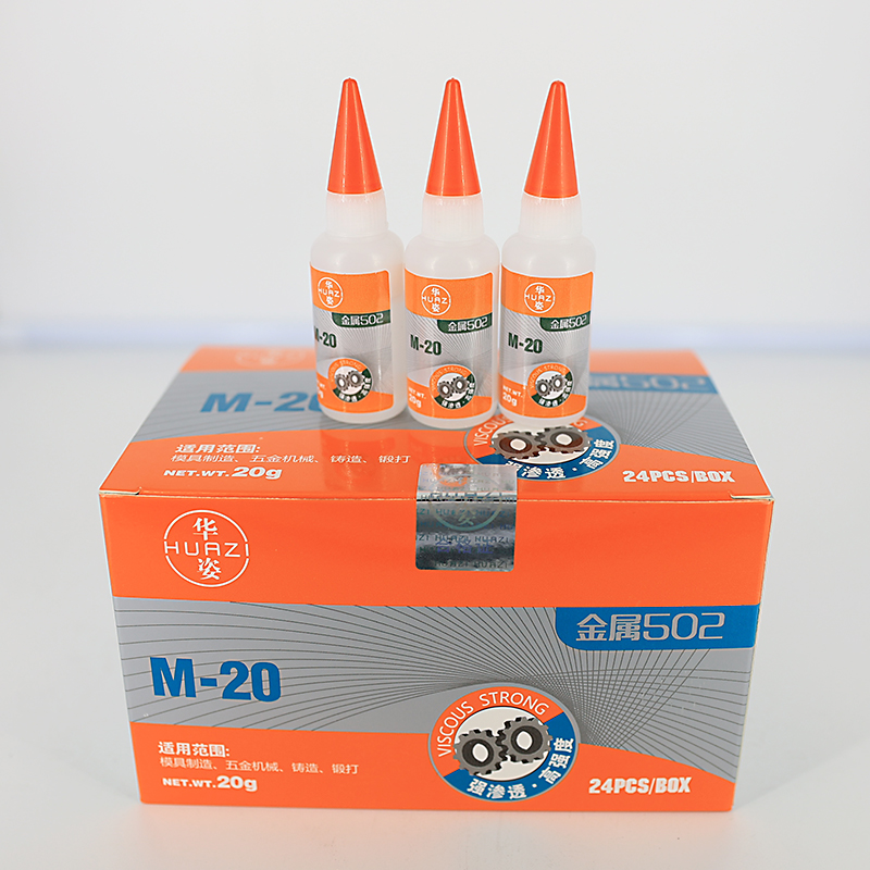 金属2胶水强力快干 五金模具定位胶 高强度金属强力胶 20g