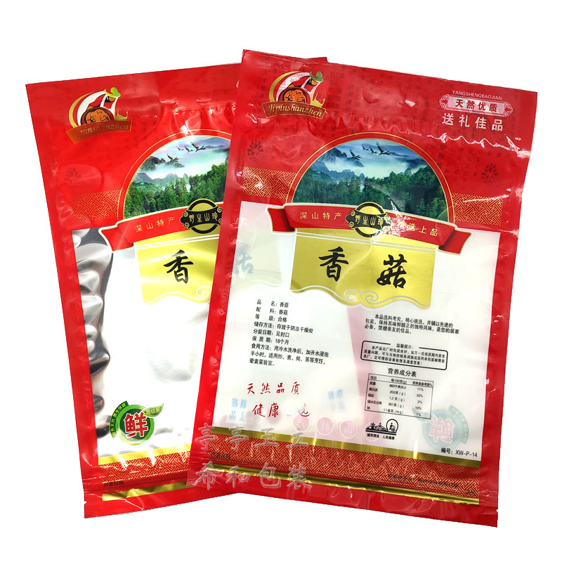 香菇包装袋 装500g1斤自封口 透明塑料礼品袋子