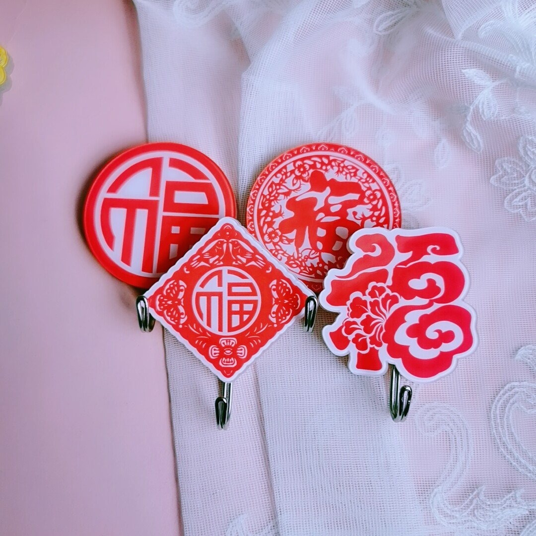 可爱卡通福字挂钩年年有余免打孔喜庆春节壁挂家用店铺装饰衣钩