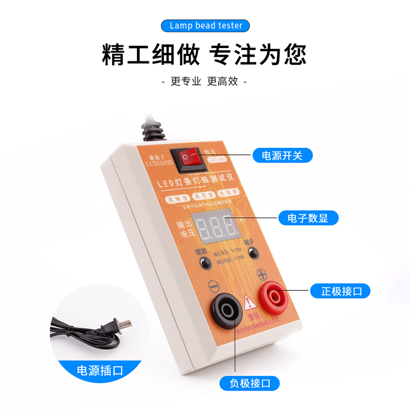 鹿仙子led液晶电视背光测试仪免拆屏灯条灯珠灯管灯板维修检测仪