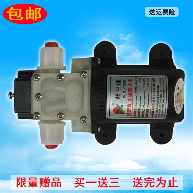 小型增压电动普兰迪直流微型水泵隔膜泵自吸泵12V24V小水泵抽水泵