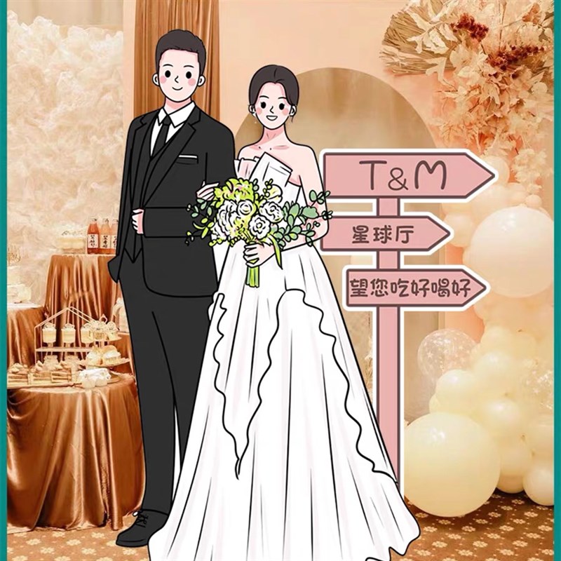 结婚订婚布置装饰卡通人形迎宾立牌婚礼kt板定制手绘指引牌指示牌