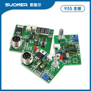 焊台 936焊台主板937A数显温控板936A电烙铁线路板A1321通用插拔式