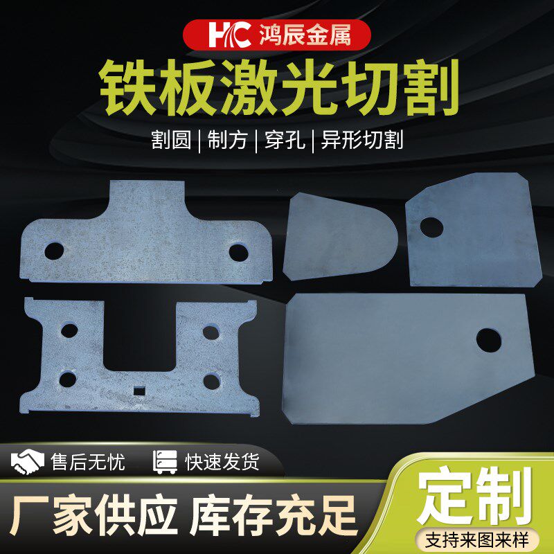 Q235B钢板加工Q345B耐磨钢板碳钢板加工A3铁板45#钢板激光切割