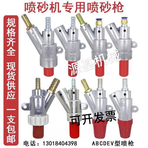 各类喷砂枪A BCV型喷枪自动喷砂机喷枪打砂枪喷 可配不同长度喷嘴