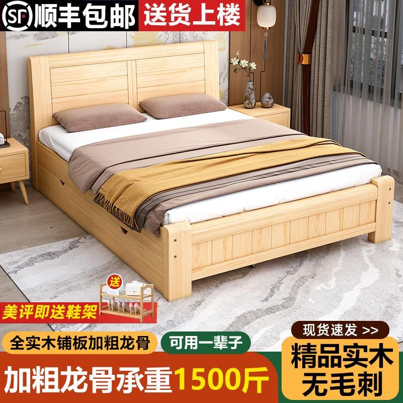 实木床现代简约1.5米双人床1.8m主卧经济型出租房用1.2m单人床架