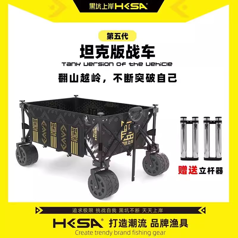 黑坑上岸第五代战车X结构设计承重强铝合金轻便折叠5代钓鱼拉车